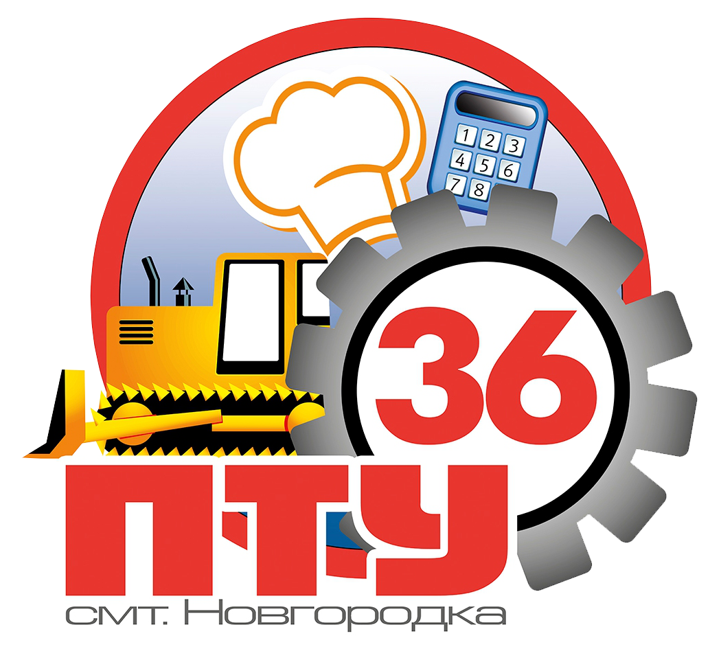 Училище №36 смт Новгородка: спеціальності, курси, технічна база, історія.