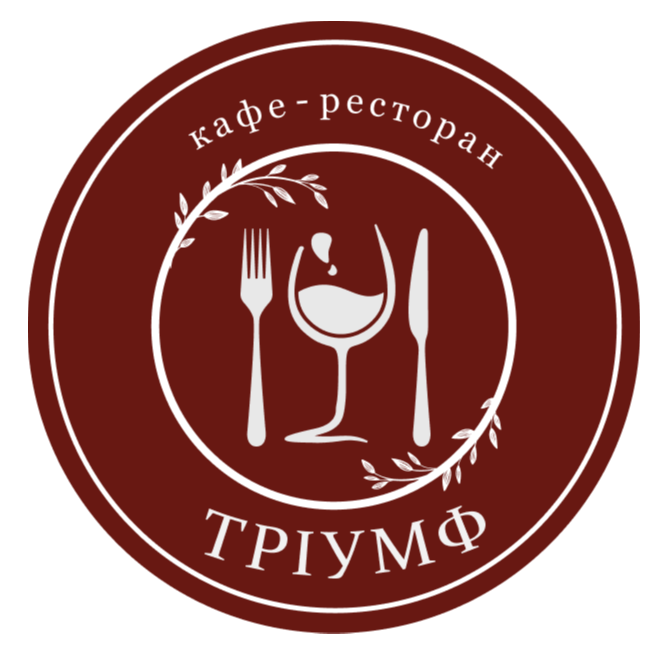 Кафе триумф барнаул на лазурной 57